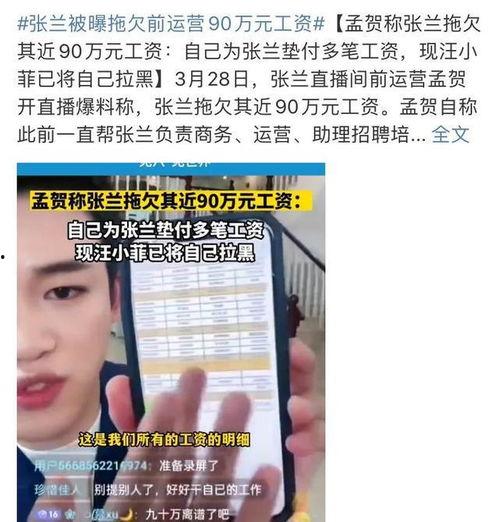 孟贺最新爆料视频播放在线观看,揭秘背后惊人真相！  第2张